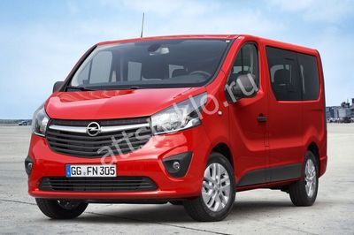 Автостекла Opel Vivaro B c установкой в Москве